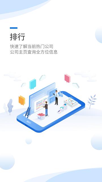 互动易平台下载,互动易,资讯app,管理app