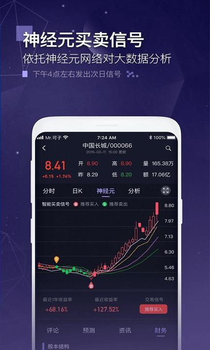 企百通app下载,企百通,企业app