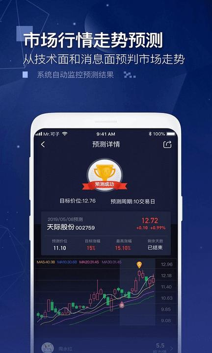 企百通app下载,企百通,企业app