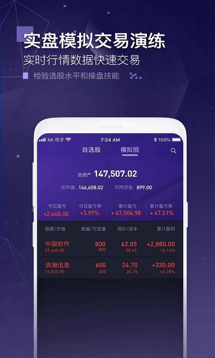 企百通app下载,企百通,企业app