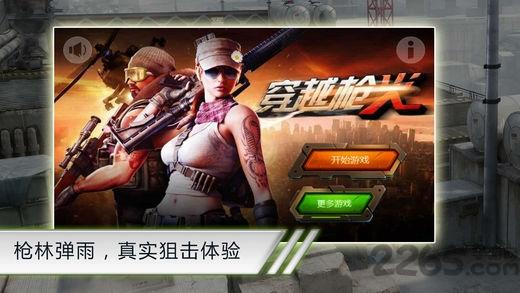 穿越枪火内购破解版下载,穿越枪火,枪战游戏,射击游戏