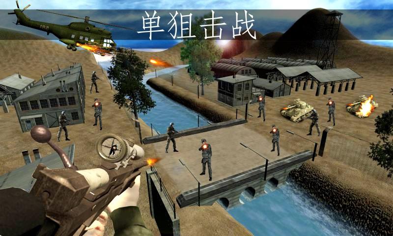边境军队狙击手中文破解版下载,边境军队狙击手,射击手游,狙击手游