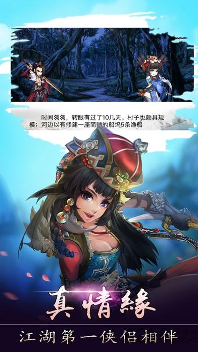 侠侣北冥缘内购破解版下载,侠侣北冥缘,仙侠游戏,战斗游戏