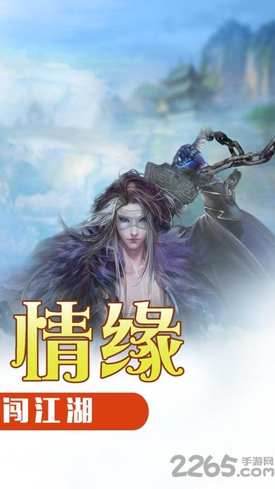侠侣北冥缘内购破解版下载,侠侣北冥缘,仙侠游戏,战斗游戏