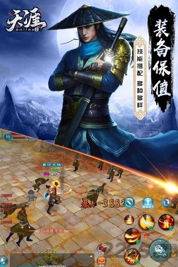 天涯online2内购破解版下载,天涯online2,武侠手游,rpg手游