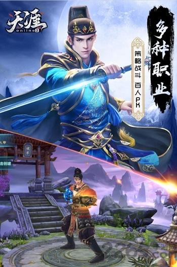 天涯online2内购破解版下载,天涯online2,武侠手游,rpg手游