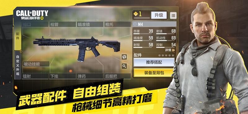 使命召唤手游国际版下载,使命召唤,射击手游,第一人称手游