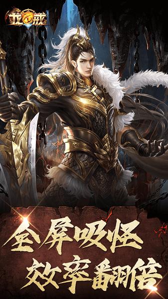 龙戒手游乐道版下载,龙戒,国战手游,攻城手游,rpg手游,乐道手游