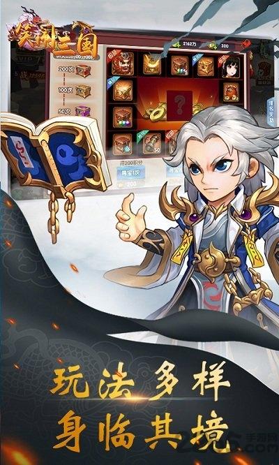 笑闹三国无限元宝版(暂未上线),笑闹三国,三国手游,恶搞手游
