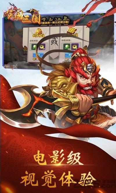 笑闹三国无限元宝版(暂未上线),笑闹三国,三国手游,恶搞手游
