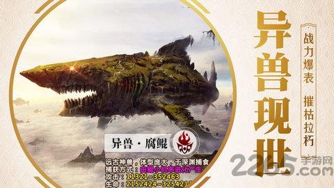 上古搜神记最新手机版(暂未上线),上古搜神记,仙侠手游,战斗手游