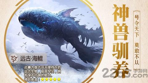 上古搜神记最新手机版(暂未上线),上古搜神记,仙侠手游,战斗手游