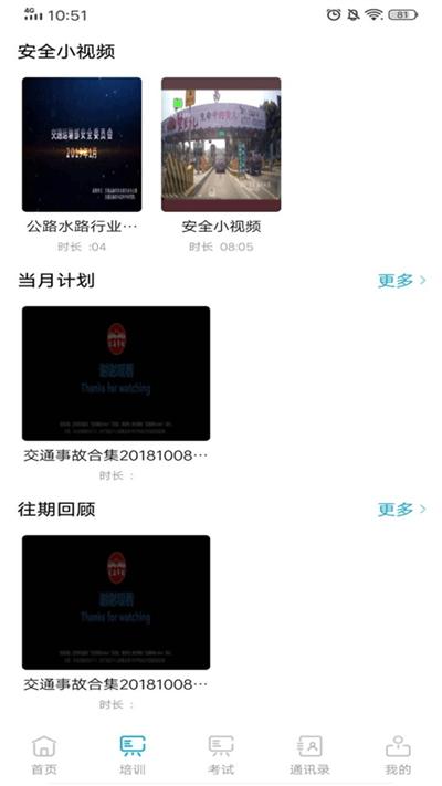 智慧安运软件下载,智慧安运,安全app,运输app