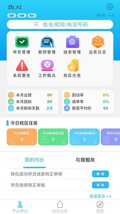 皮尼教务app下载,皮尼教务,门店app,培训app