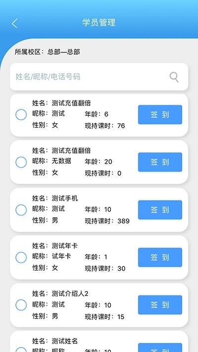皮尼教务app下载,皮尼教务,门店app,培训app