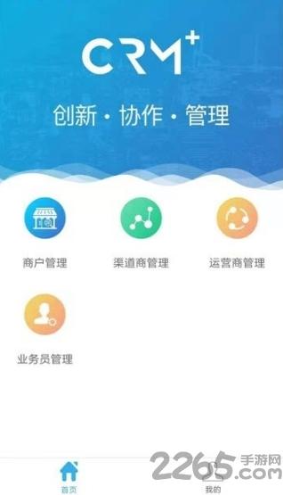 如一科技最新版下载,如一科技,店铺app,管理app