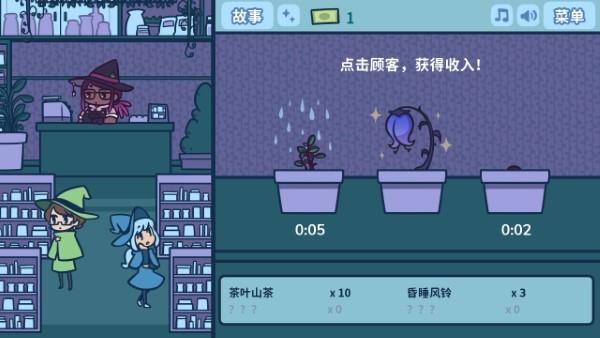 艾丝特的花圃游戏下载,艾丝特的花圃,文字游戏,种植游戏
