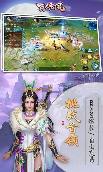 百人龙凤2024官方版下载,百人龙凤,武侠游戏,国风游戏