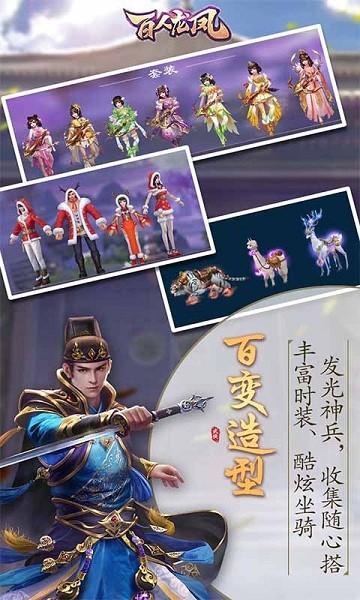 百人龙凤2024官方版下载,百人龙凤,武侠游戏,国风游戏