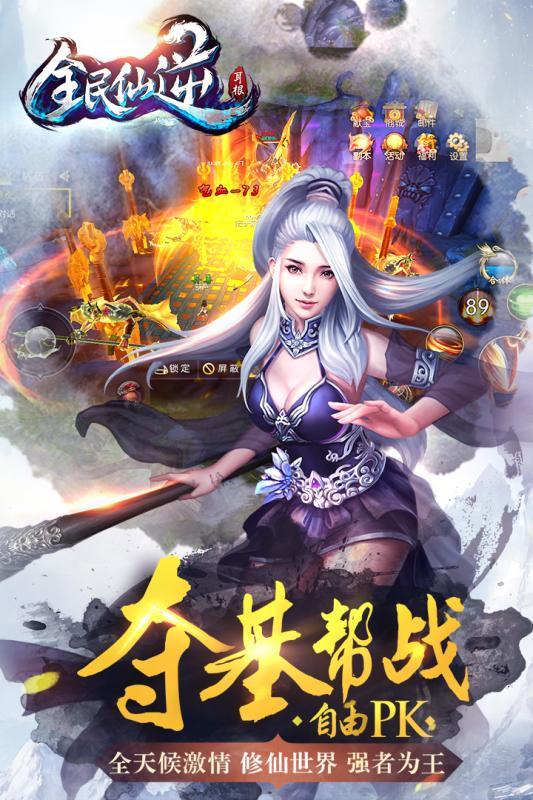 全民仙逆手游百度版下载,全民仙逆,仙侠手游,rpg手游,百度手游
