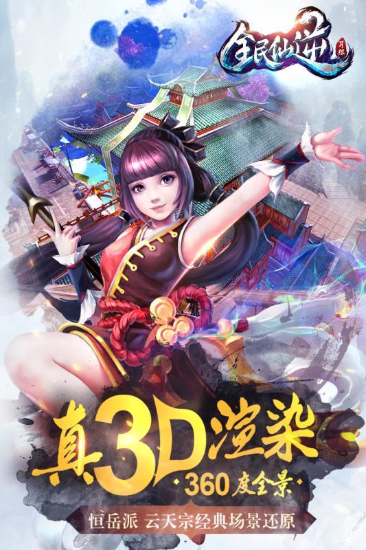 全民仙逆手游百度版下载,全民仙逆,仙侠手游,rpg手游,百度手游