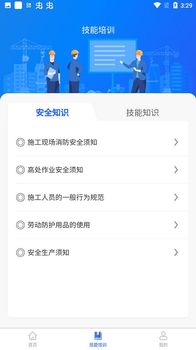 陇明公工人端下载,陇明公,农民工app,建筑业app