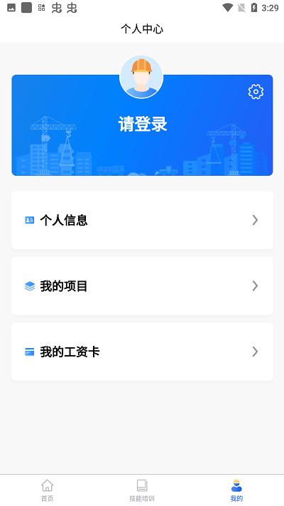 陇明公工人端下载,陇明公,农民工app,建筑业app