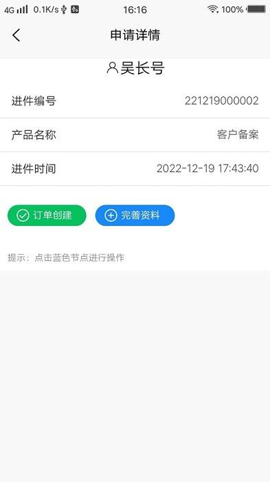 火搜进件系统app下载,办公app,火搜进件系统