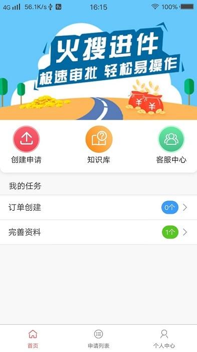 火搜进件系统app下载,办公app,火搜进件系统