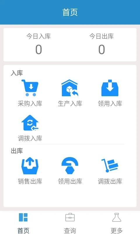 id云仓app下载,办公ap,管理app,id云仓