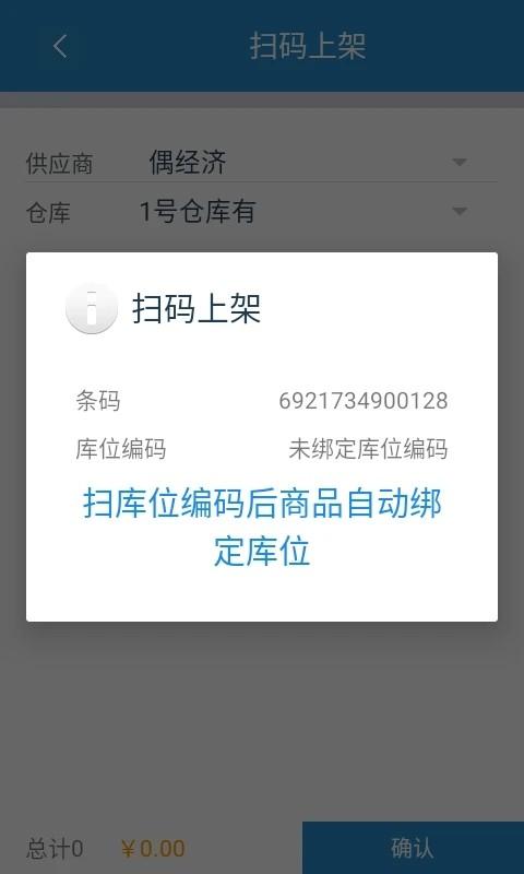 id云仓app下载,办公ap,管理app,id云仓