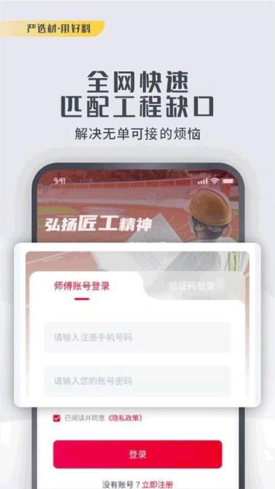 体团团施工队app下载,体团团,施工app,办公app