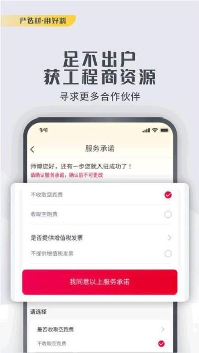 体团团施工队app下载,体团团,施工app,办公app
