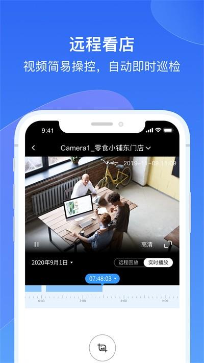 掌上智巡官方版下载,掌上智巡,店铺app,办公app