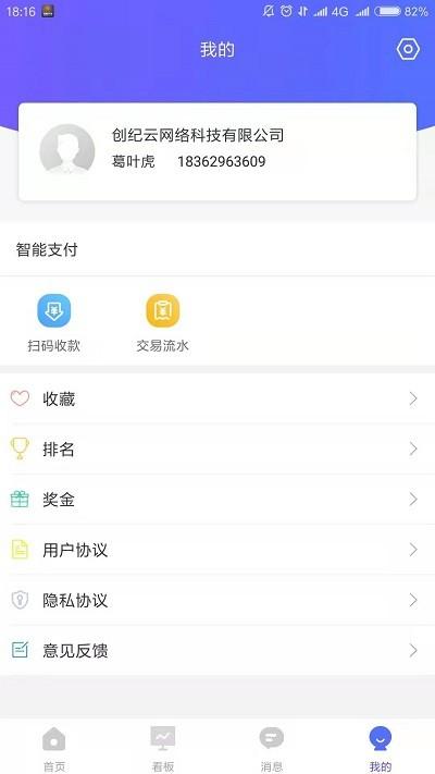 零售共场新版本下载,零售共场,门店app,零售app