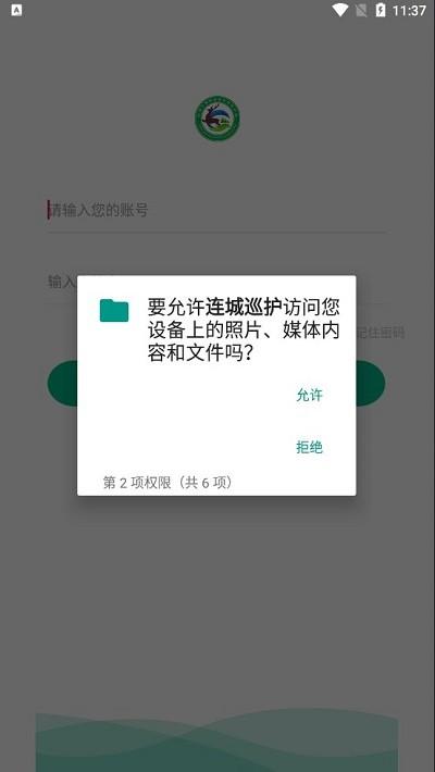连城巡护官方版下载,连城巡护,巡林app,林长app