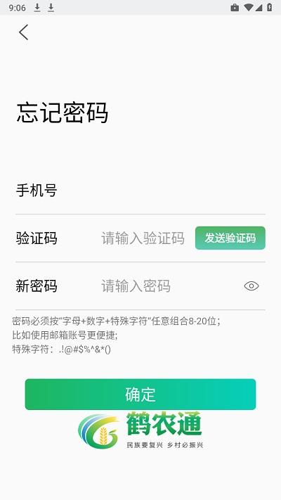 鹤农通官方版下载,鹤农通,农业app,三农app